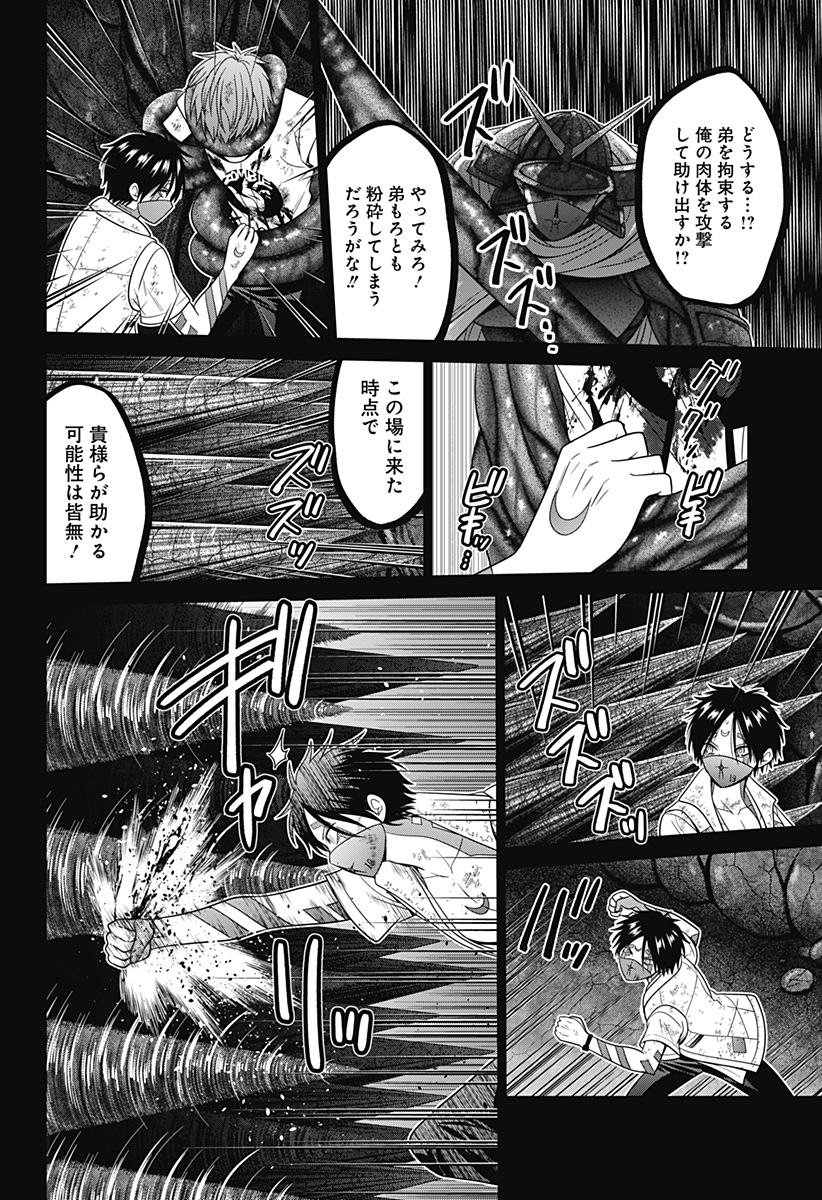 Shin Tokyo - Chapter 78 - Page 10